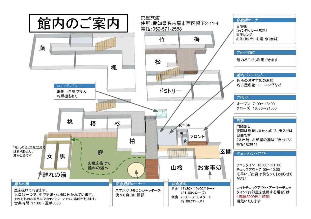 Kyoya Ryokan Nagoya Bagian luar foto
